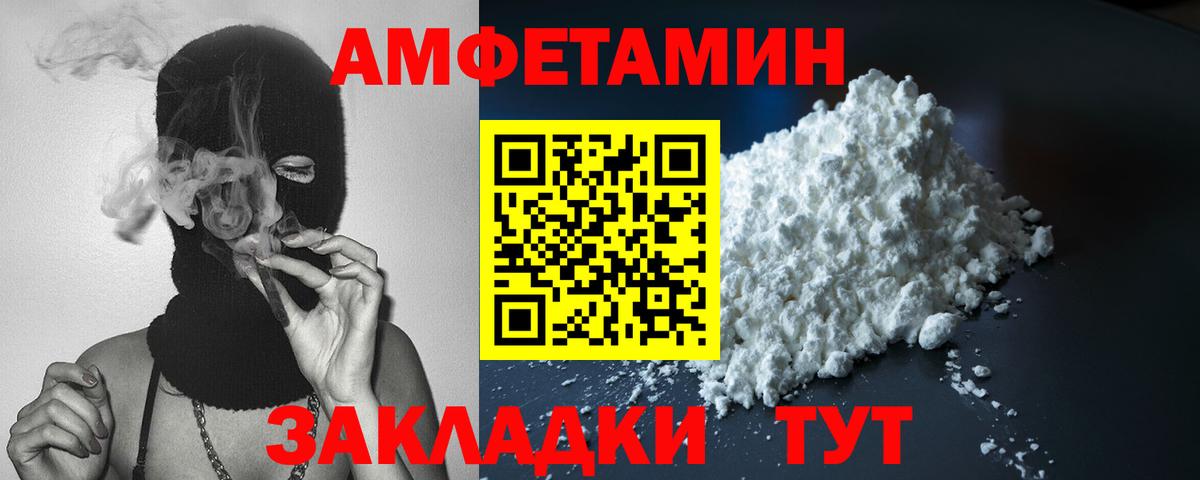 Урюпинск  Амфетамин VHQ  Вход с VPN 