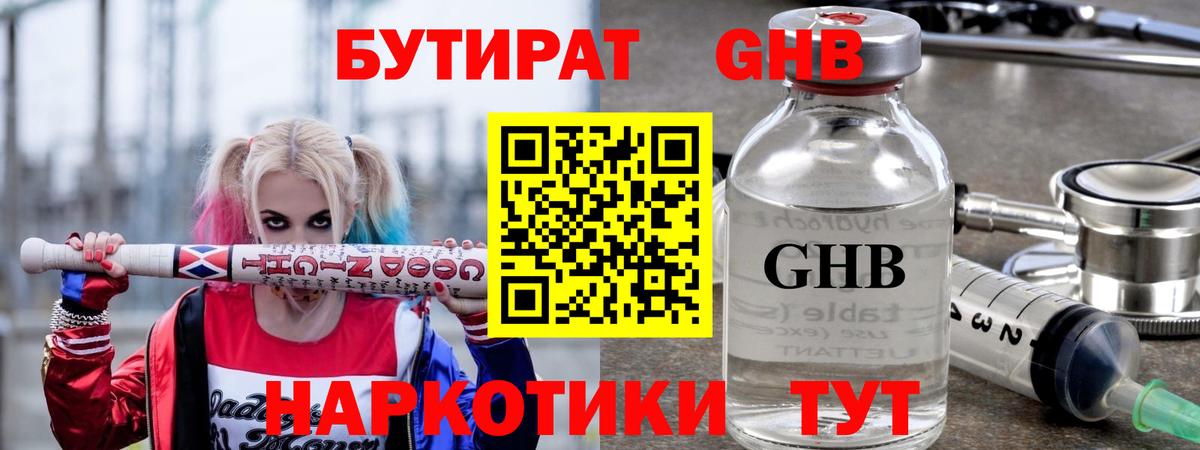 Бутират вода  Вход с VPN  Бутират  Урюпинск 