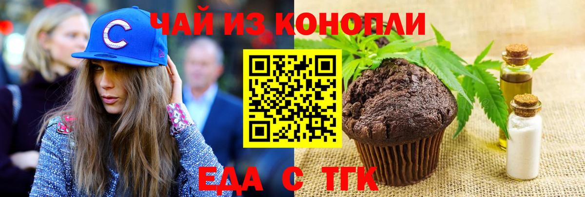 Canna-Cookies конопля  Вход с VPN  Урюпинск 