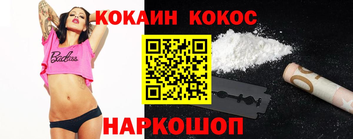 закладки  Cocaine  Вход с VPN  COCAIN 98%  КОКАИН 98%  Урюпинск 