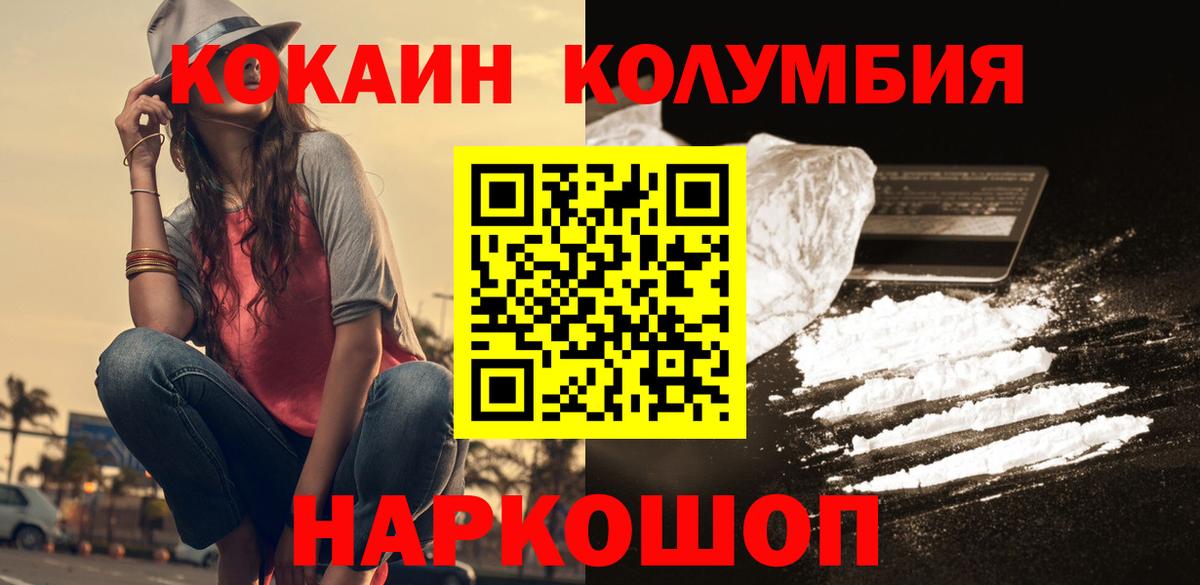 Кокаин Перу Урюпинск