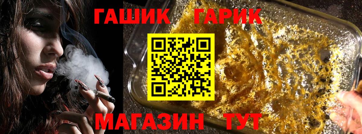 ГАШИШ 40% ТГК  Вход с VPN  ГАШИШ AMNESIA HAZE  ГАШ  Урюпинск 