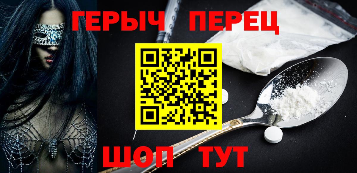 ГЕРОИН Афган  Вход с VPN  Урюпинск 