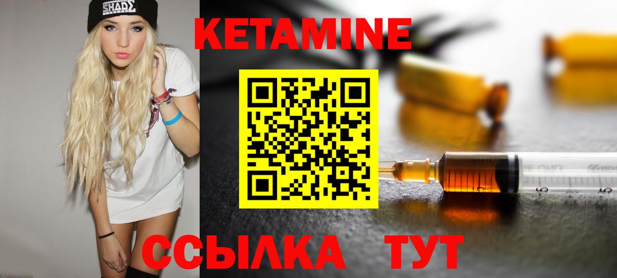 КЕТАМИН ketamine Урюпинск