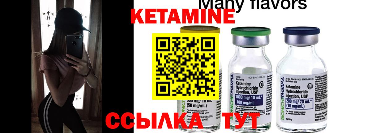 Кетамин VHQ  Вход с VPN  OMG зеркало  Урюпинск  КЕТАМИН VHQ 