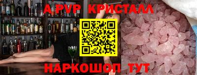 мяу мяу кристалл Можайск
