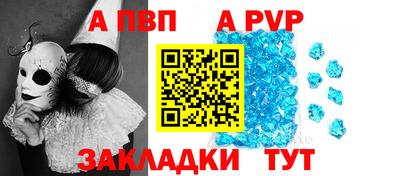 мяу мяу кристалл Можайск