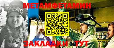 мяу мяу кристалл Можайск