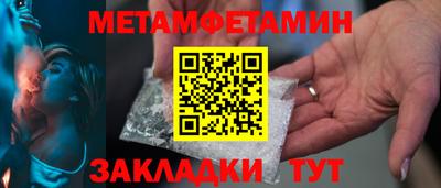мяу мяу кристалл Можайск