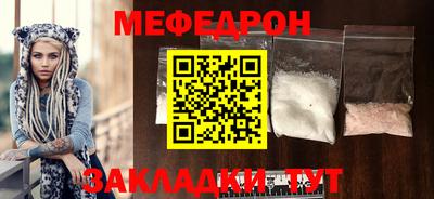 мяу мяу кристалл Можайск