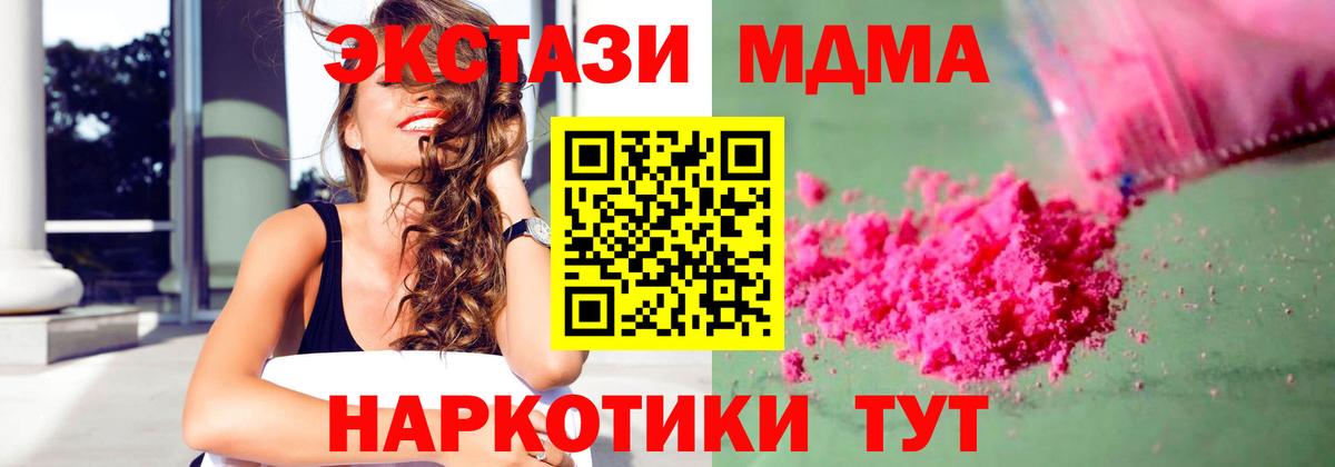 МДМА crystal Урюпинск