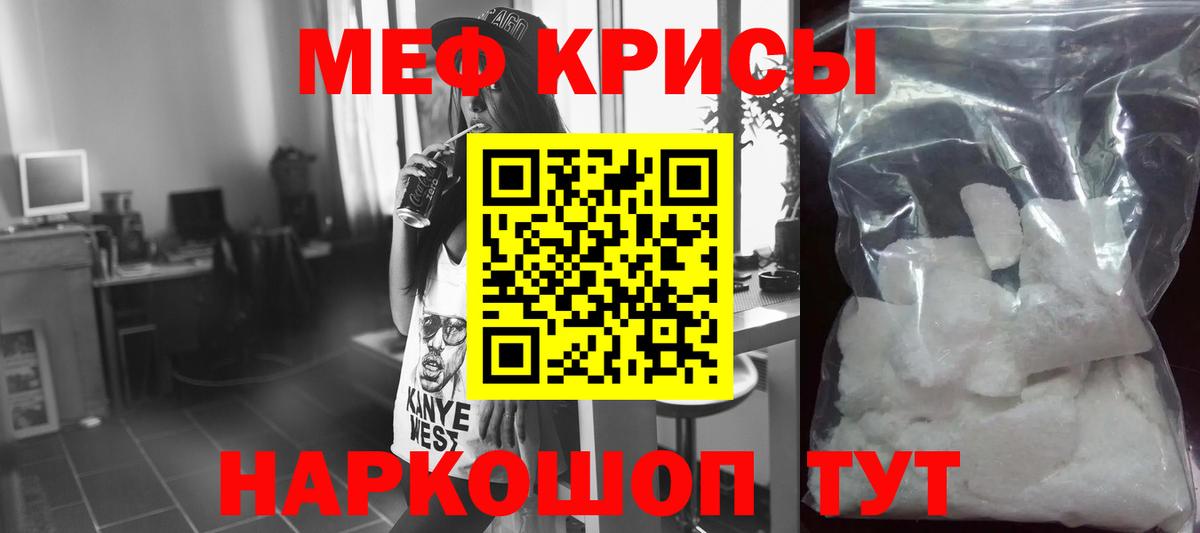 МЕФ VHQ  Вход с VPN  Мефедрон  Мефедрон VHQ  Урюпинск 