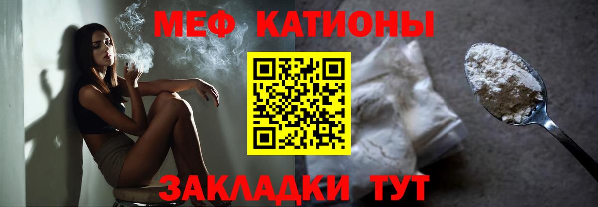 Мефедрон мука Урюпинск