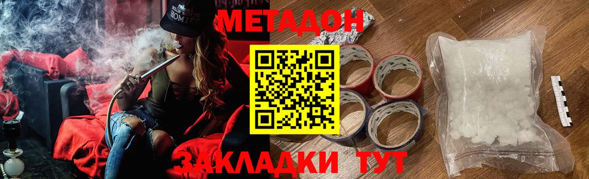 МЕТАДОН белоснежный  Вход с VPN  Урюпинск 
