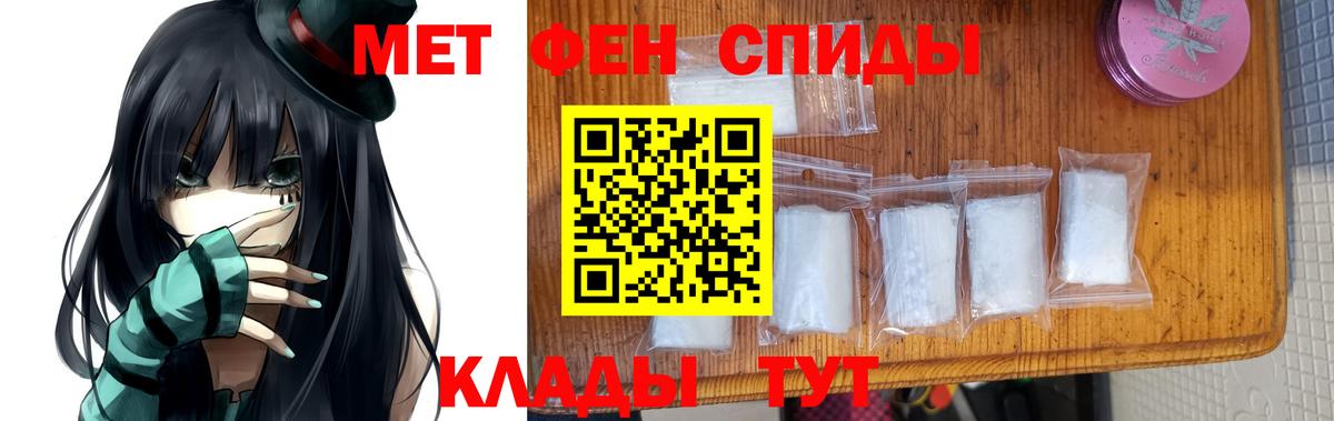 Метамфетамин  Первитин кристалл  Вход с VPN  Урюпинск 