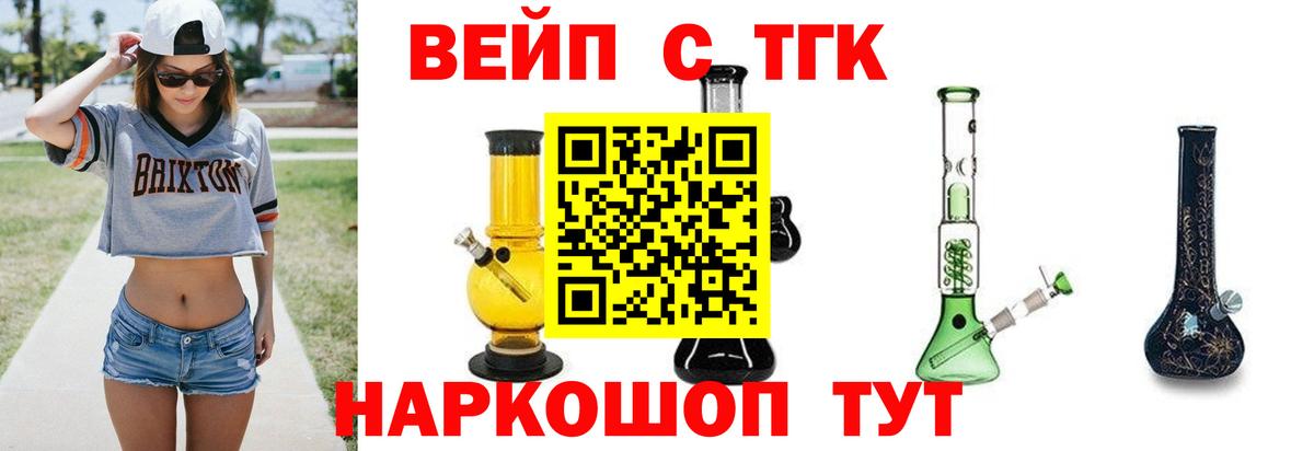 ТГК концентрат  где продают наркотики  Вход с VPN  Урюпинск  Дистиллят ТГК Wax 